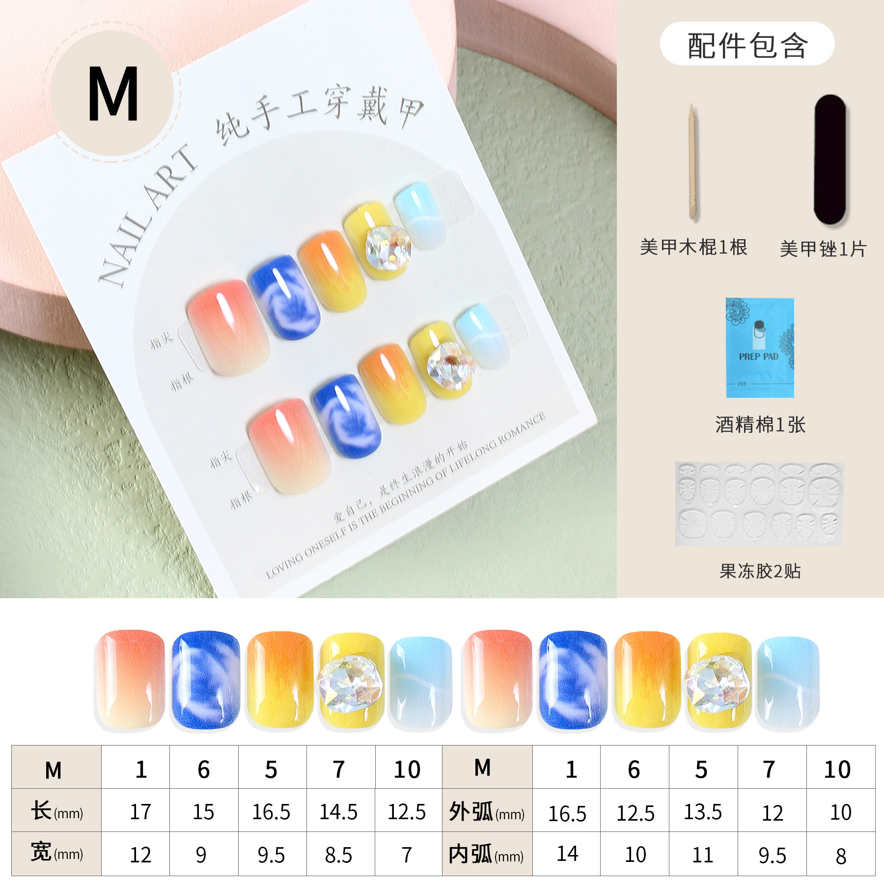 Hot-Selling New Arrival Handmade Wear Armor Sweet Small and Short Armor Fresh Blue Sky White Clouds Fake Nails Nail Stickers in Stock