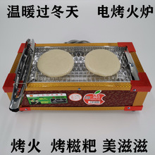 小型电烤炉湖南烤糍粑烤年糕烤豆腐饵块机家用烤火炉取暖器炉