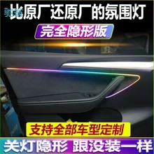 jzX汽车内饰LED氛围灯改装流光幻彩无线隐形黑隐藏式亚克力气氛专