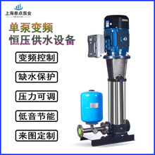 单泵变频/恒压供水设备立式多级增压/稳压泵生活临时用水变频机组