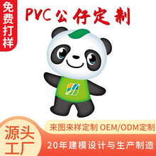 PVC盲盒公仔定制卡通熊猫手办摆件动物园IP吉祥物搪胶动物手办厂