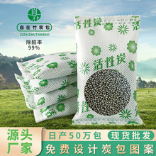 Activated charcoal package new room活性炭包新房甲醛1