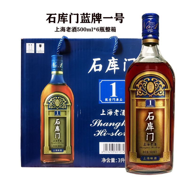 和酒金枫酒业石库门蓝牌一号黄酒500ml*6瓶整箱糯米黄酒-阿里巴巴