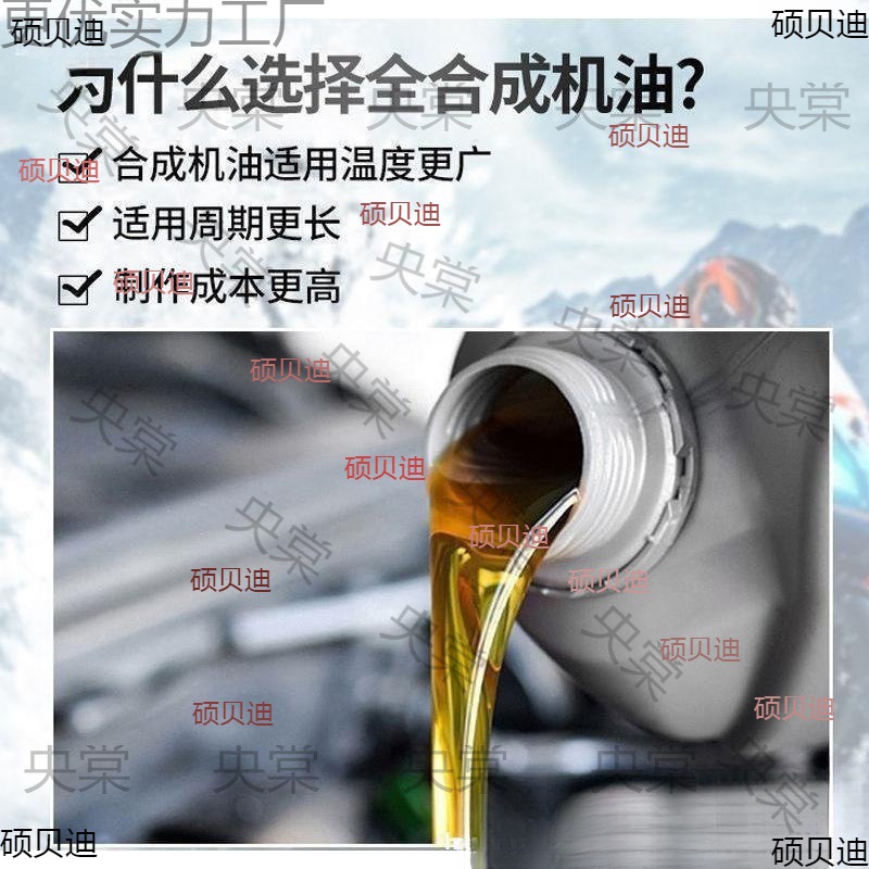 摩托车全合成四冲程机油四季通用豪爵铃木弯梁踏板车125机油