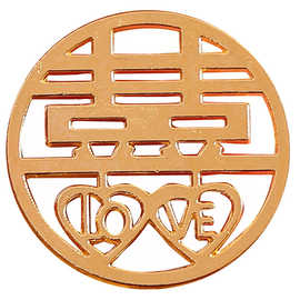 结婚喜字硬币金币五毛角钱币喜字贴压床婚床布置婚房新房装饰摆件