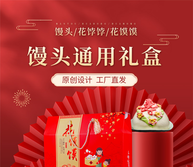 花饽饽包装盒大号生日祝寿寿桃馍馍胶东馒头箱年货礼盒包装盒加印