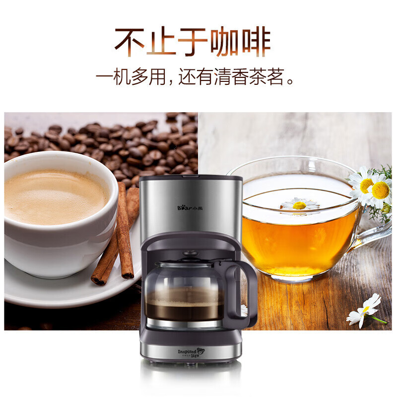 Bear Coffee Machine American Household 0.7l Automatic Drip Type Small Tea Making Coffee Percolator KFJ-A07V1