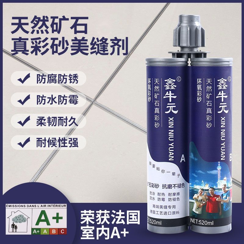 环氧彩砂美缝剂地板砖专用防水防霉填缝剂家用防水填缝剂美缝胶
