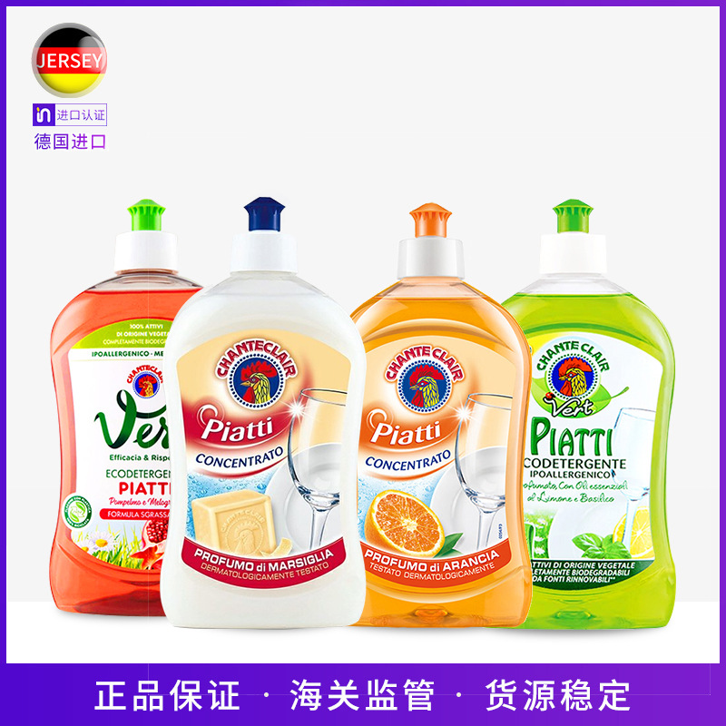 意大利进口大公鸡洗洁精家用厨房果蔬甜橙味洗碗液500ml一件代发