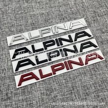 适用于宝马改装阿尔宾娜车标尾标后标志 阿尔宾娜ALPINA金属车贴