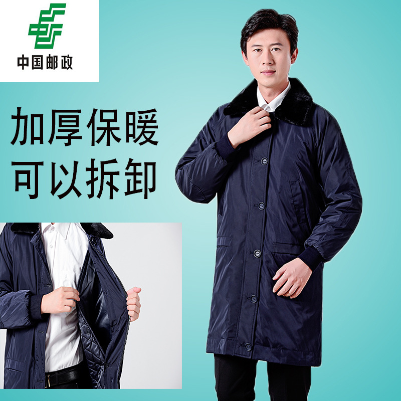 新款邮政工作服男棉服冬季邮政储银行工装制服中长保暖可拆洗棉