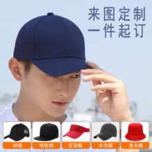 纯棉棒球帽子定制logo批发女士夏秋季游遮阳帽定做鸭舌帽印字刺绣
