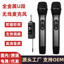 全金属U段无线话筒一拖二KTV家用唱歌声卡直播功放音响通用麦克风