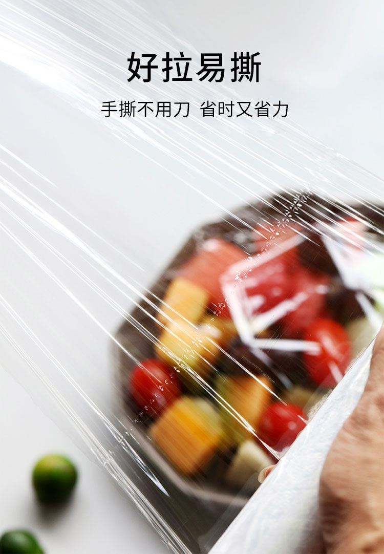 批发家用冰箱保鲜膜 点断式组合装冰箱蔬菜水果食品保鲜膜超市款