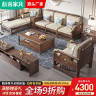 新中式实木沙发组合客厅家具套装现代简约木质胡桃木沙发m210a