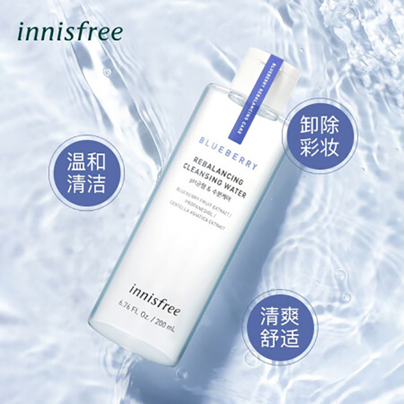 悦诗风吟蓝莓平衡保湿卸妆水温和洁肤滋养卸妆液女水油平衡 200ml
