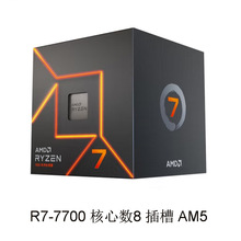 CPU⑹锐龙 Desktop 级 核心8 插槽AM5 7700可议价