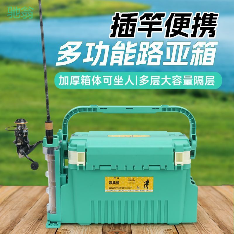 gkr路亚钓箱多功能路亚箱户外工具箱鱼箱收纳大容量钓鱼插杆加厚