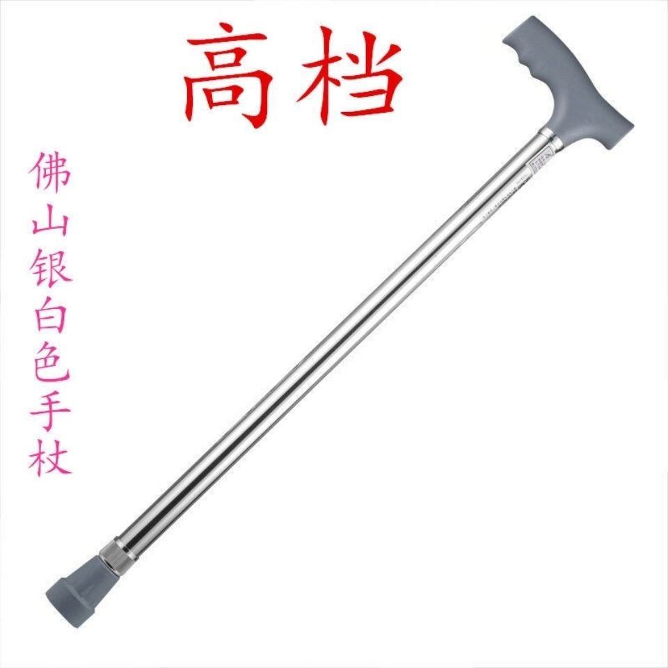 老人拐杖轻便伸缩可调节拐棍老年人手杖四脚防滑多功能铝合金拐扙