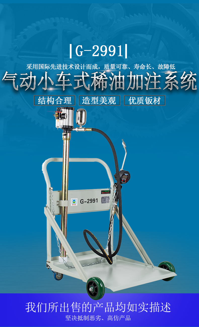 格林斯移动小车式加油枪计量稀油加注枪机油加油枪润滑脂加油枪