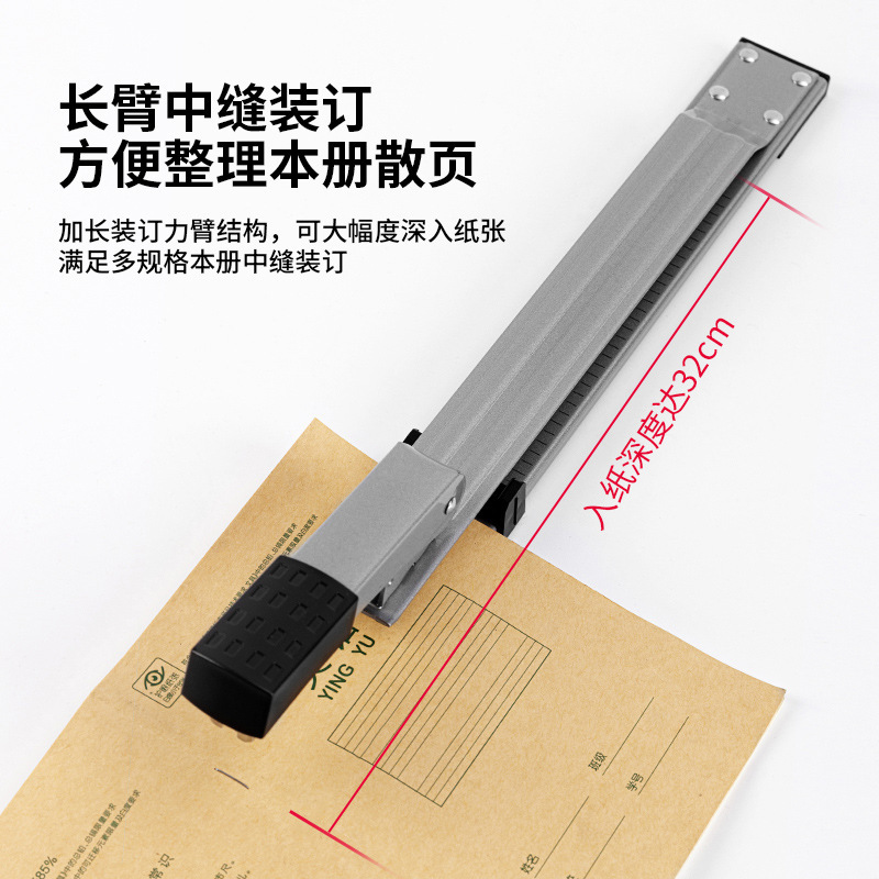 得力文具0334长臂订书机中缝钉书机a3纸装订器骑马钉装订机定书机