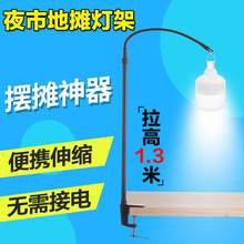 夜市摆摊灯可电照明灯LED户外野露营地摊便携伸缩支架杆子挂米儿