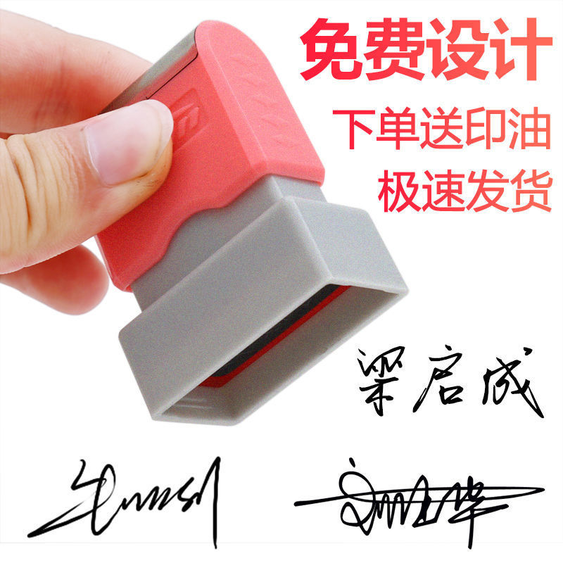 刻章印章名字印章手写艺术签名私人姓名签字盖章名字签名神器
