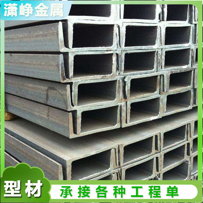 Q235b等边槽钢 建筑结构欧标凹槽 U型材 幕墙工程用Q345b镀锌槽钢
