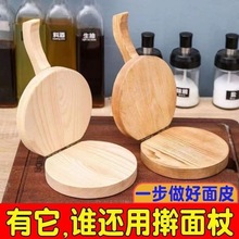 压饺子皮神器家用包包子饺子手工小型擀赶做新款型实木模具皮器