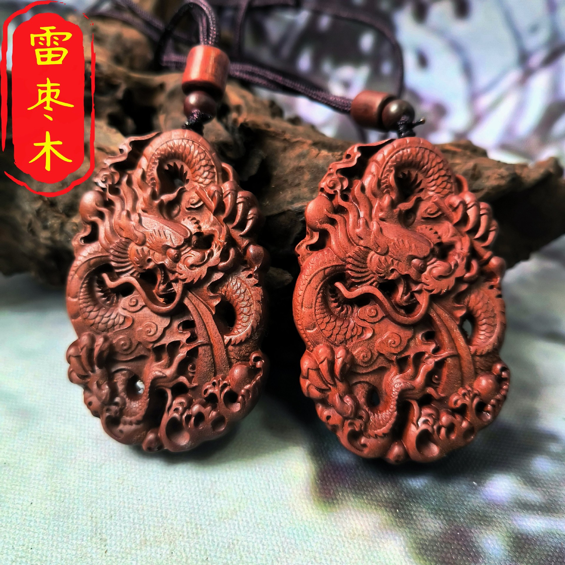 雷击木挂件吊坠枣木雷劈木吊牌双龙浮雕吊坠挂件 道用品法器-阿里巴巴