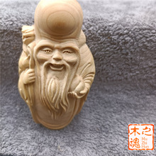 小叶黄杨木雕刻寿星公随身手把件手把玩送长辈家居装饰品小摆件