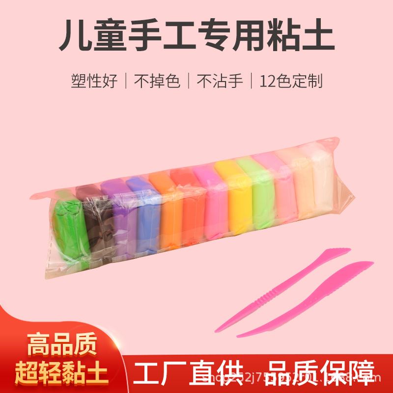 超轻粘土袋装 12色彩泥橡皮泥太空泥黏土手工diy儿童玩具粘土批发