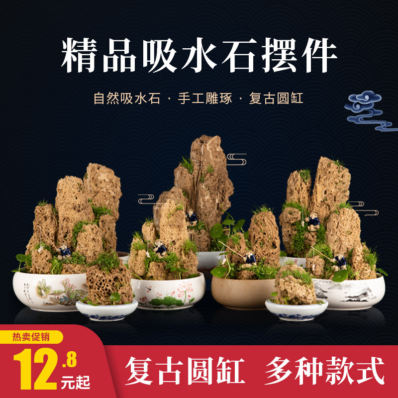 吸水石微景观居家摆件中式上水石奇石假山盆景配件大小型装饰摆件