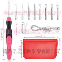 LED钩针九合一钩针套装材料包发光钩针可充电换头 Crochet Hooks