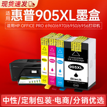 适用惠普HP Officejet 6960 6970 6950 6956 905XL打印机墨水盒