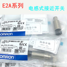 欧姆龙M18全新24V三线电感式接近开关传感器E2A-M18KN16-M1-C1