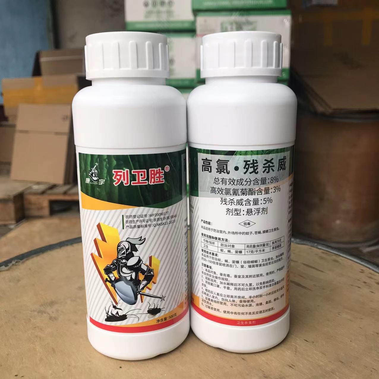 康宇列卫胜杀虫剂8%高氯残杀威环境卫生酒店饭店宾馆除蟑螂蚂蚁