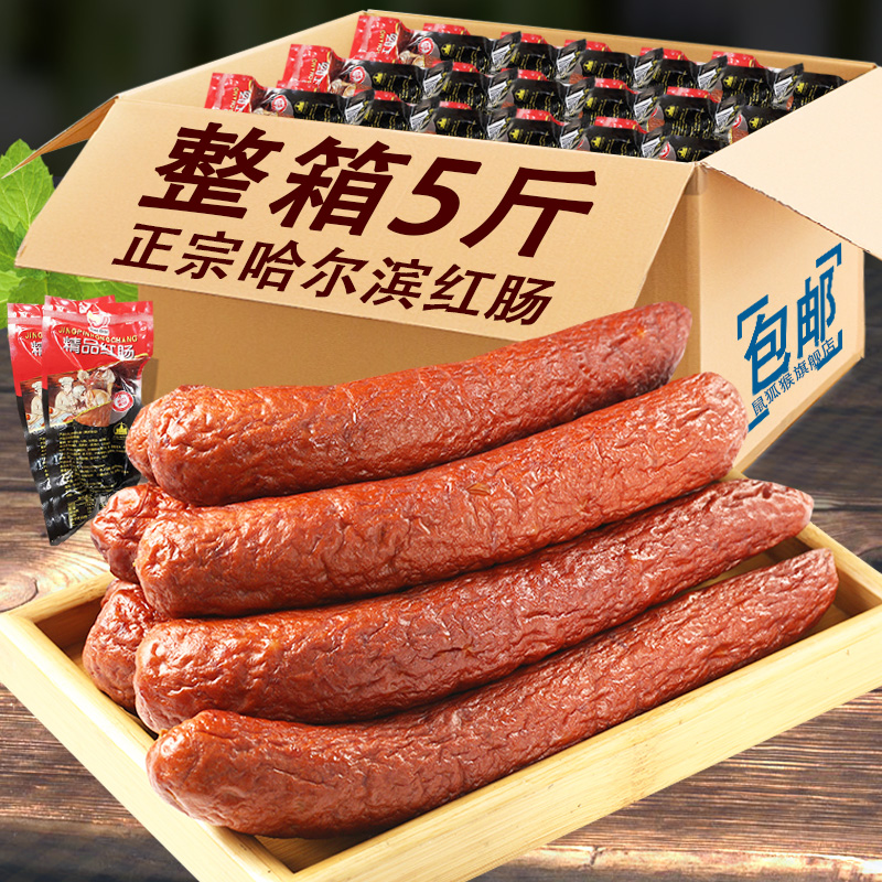 哈尔滨红肠东北特产开袋即食商用肉香肠蒜香味下酒菜小吃熟食-阿里巴