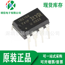 原装正品 IR2104PBF 半桥栅极驱动器芯片 IR2104 直插IC DIP8