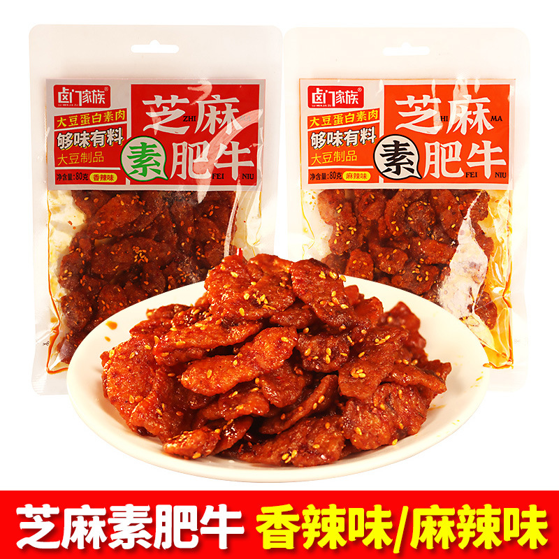 卤门家族芝麻素肥牛素肉8090后辣条零食小吃大包网红休闲宿舍食品