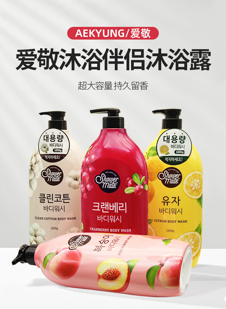 韩国爱敬沐浴露1200ml大瓶装 水果味清爽浴液 大容量装 一箱8瓶