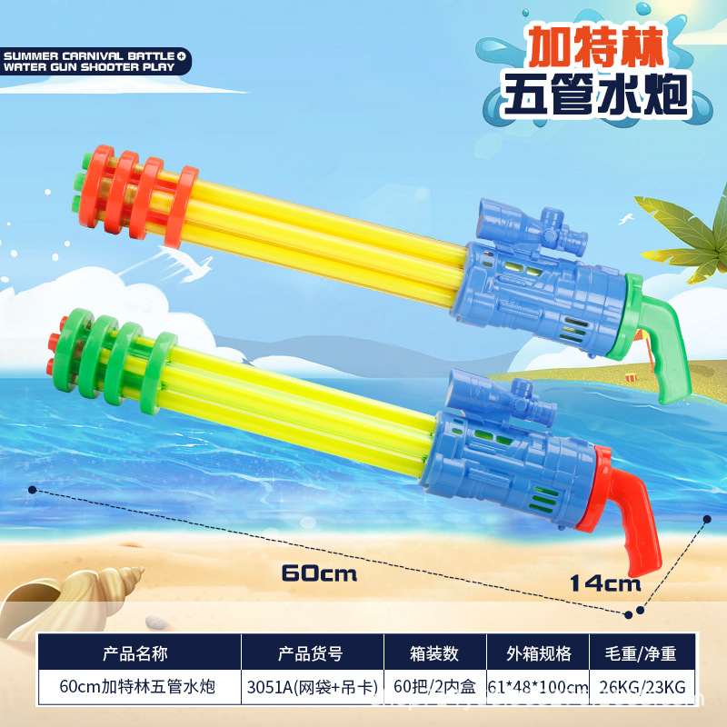 Children's Toy Pull-out High-Pressure Water Gun Drifting Water Gun Toy Water Water Fight Syringe Beach Stall Wholesale