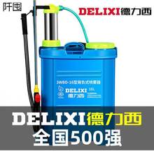 delixi手动喷雾器农用手压式打农药背负式防疫消毒机喷壶