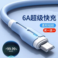 3A电流micro快充套装线适用安卓手机数据线USB18w快充头厂家供应