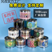 足数张口口径封口膜塑料杯豆浆杯奶茶早餐店封杯膜