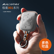 适用于极氪001立体钥匙包Alcantara翻毛皮极氪X钥匙套遥控包专用