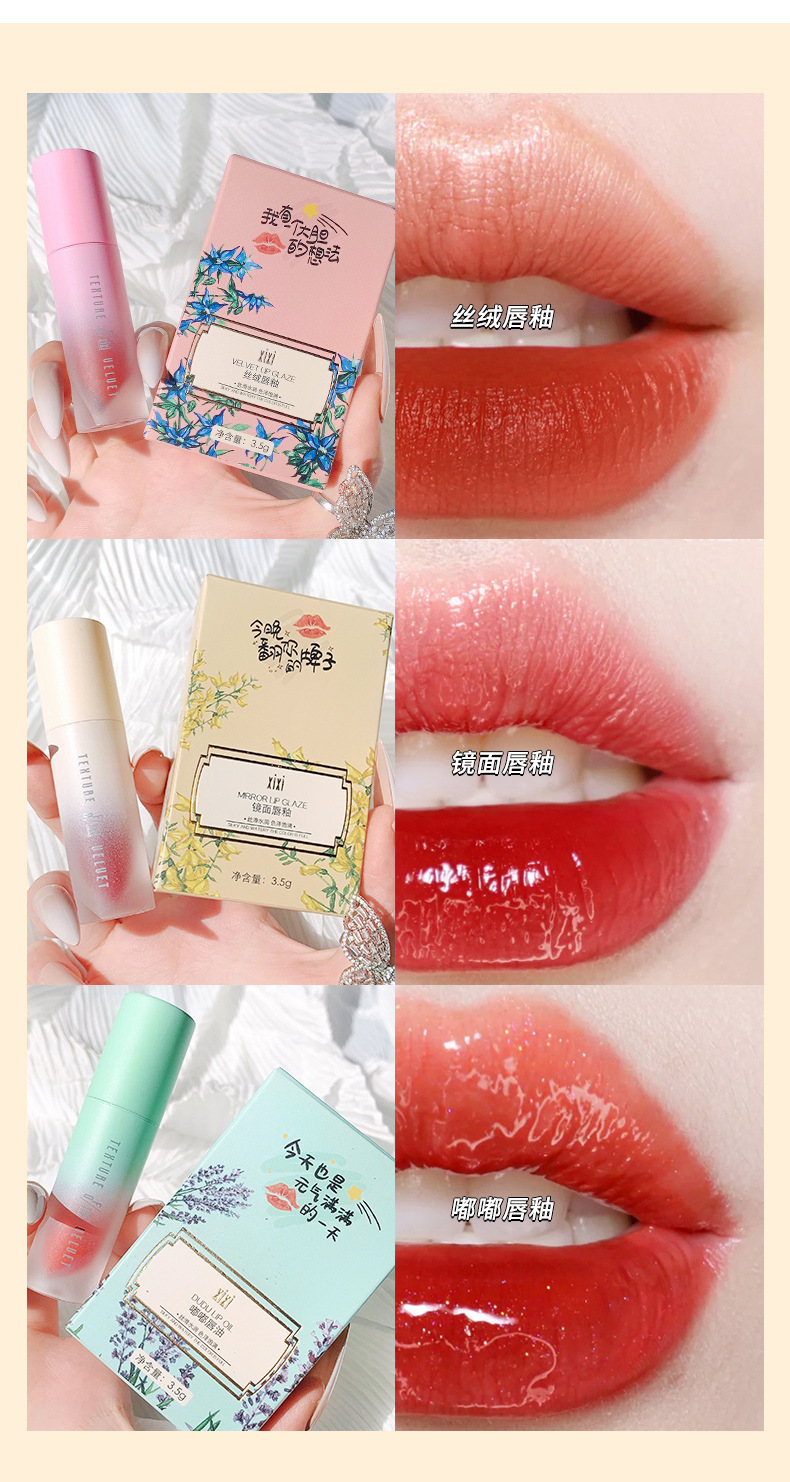 xixi 元气嘟嘟唇釉九色可选不拔干滋润气质显白学生少女唇釉d-377