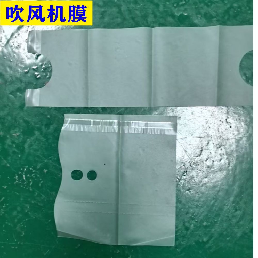 跨境货源吹风机保护膜pet磨砂膜新机出厂膜