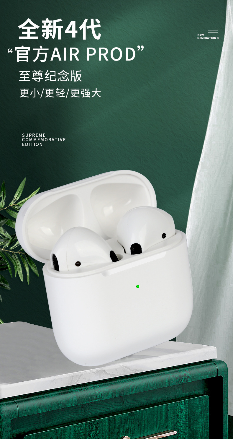 新款华强北真四代蓝牙耳机 pro4无线改名定位5.0运动适用苹果安卓