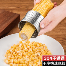 不锈钢玉米剥离器旋转剥玉米 创意玉米刨粒器厨房小工具批发